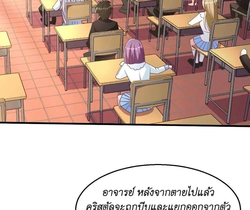I Accidentally Became Invincible While Studying With My Sister แปลไทย