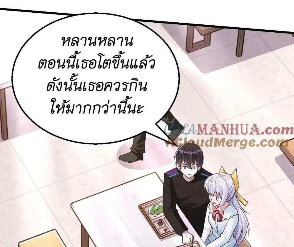 I Accidentally Became Invincible While Studying With My Sister แปลไทย