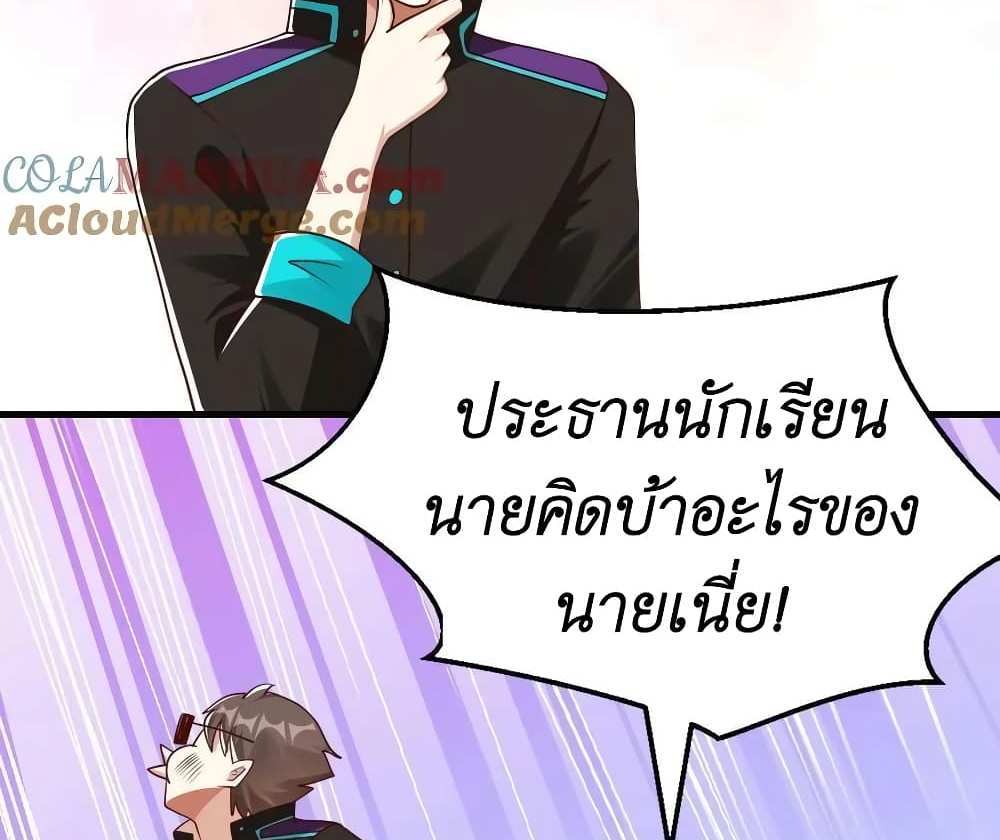 I Accidentally Became Invincible While Studying With My Sister แปลไทย