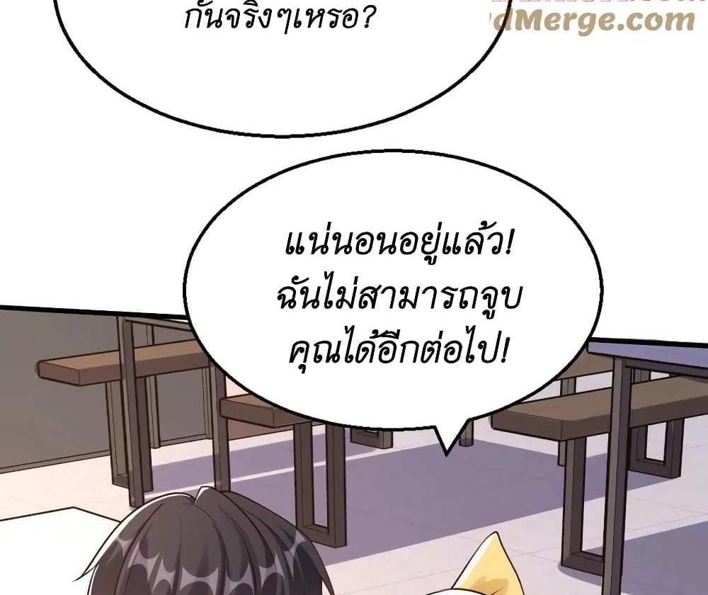 I Accidentally Became Invincible While Studying With My Sister แปลไทย
