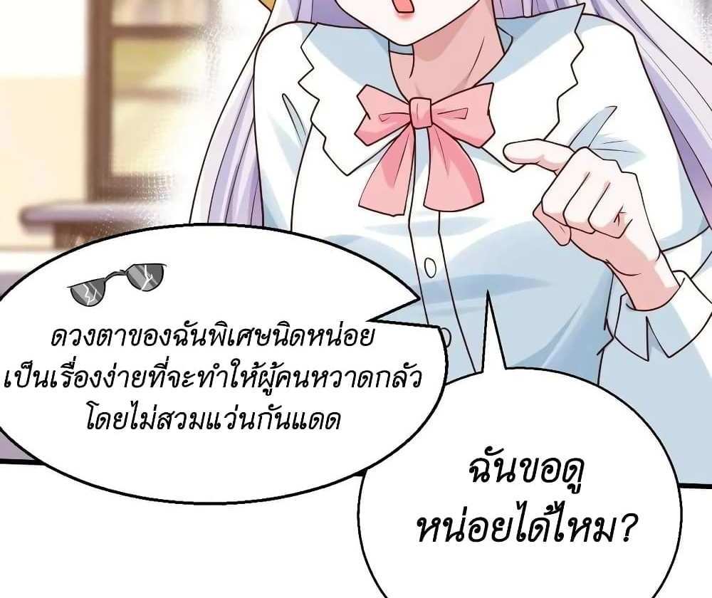 I Accidentally Became Invincible While Studying With My Sister แปลไทย