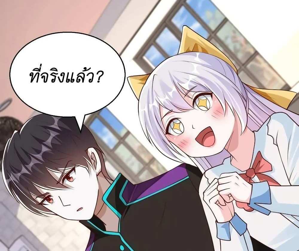 I Accidentally Became Invincible While Studying With My Sister แปลไทย
