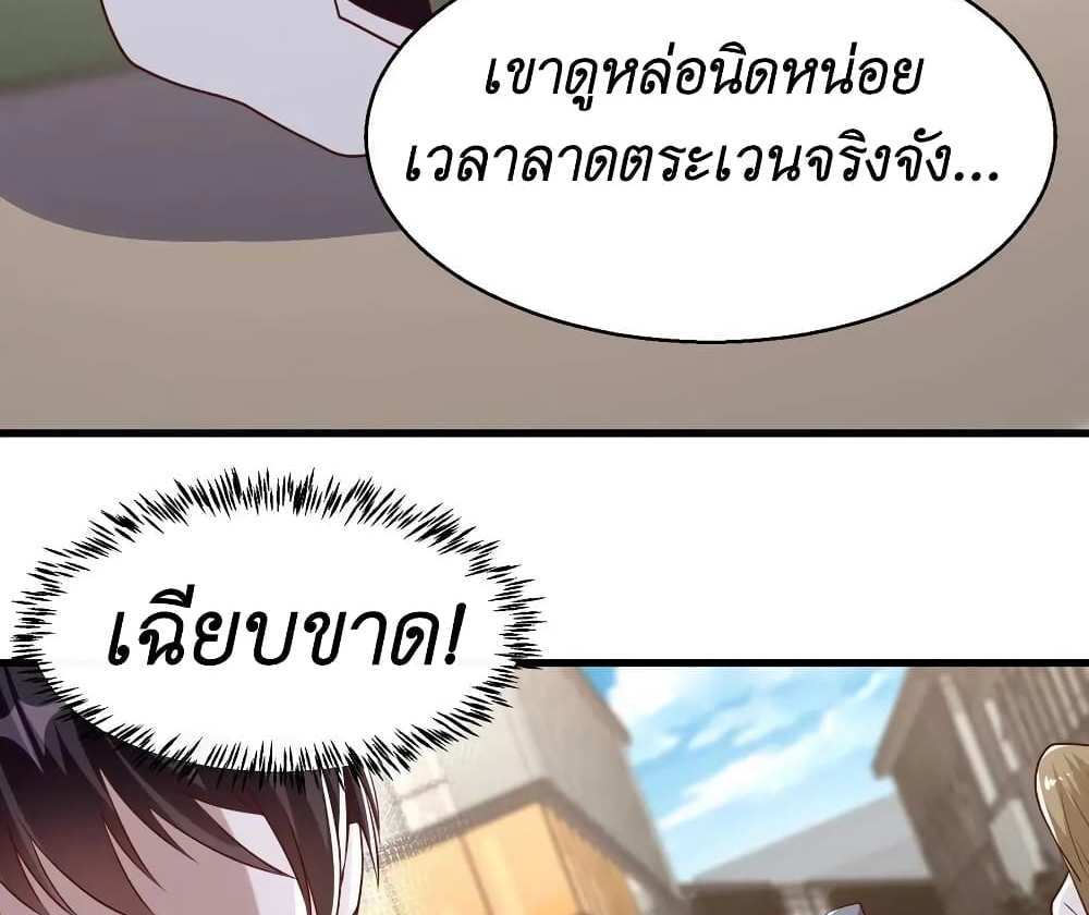 I Accidentally Became Invincible While Studying With My Sister แปลไทย