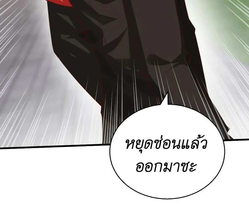 I Accidentally Became Invincible While Studying With My Sister แปลไทย