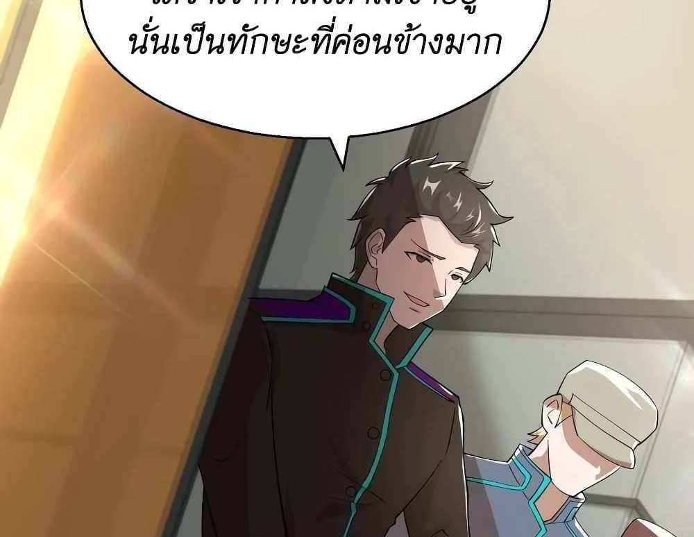 I Accidentally Became Invincible While Studying With My Sister แปลไทย