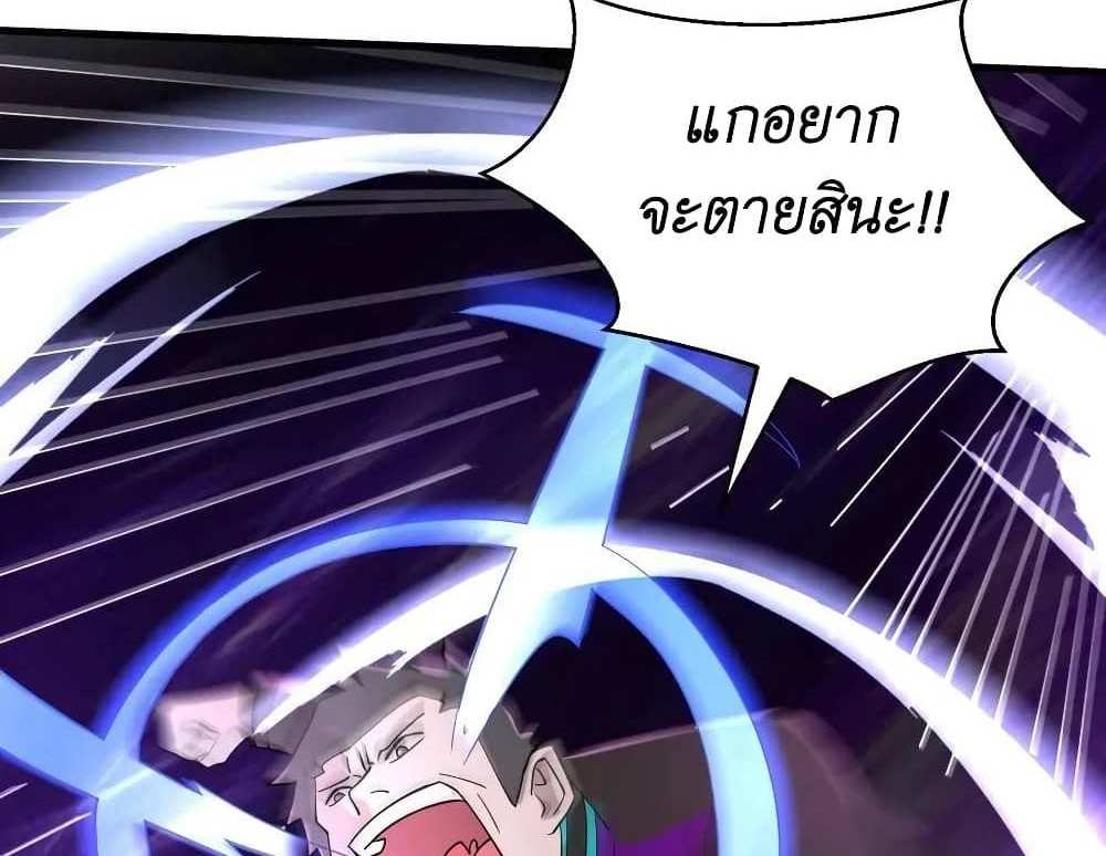 I Accidentally Became Invincible While Studying With My Sister แปลไทย