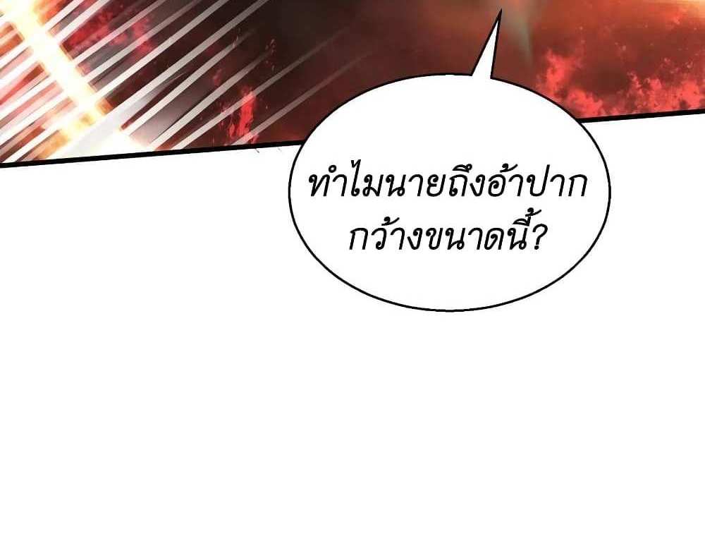I Accidentally Became Invincible While Studying With My Sister แปลไทย