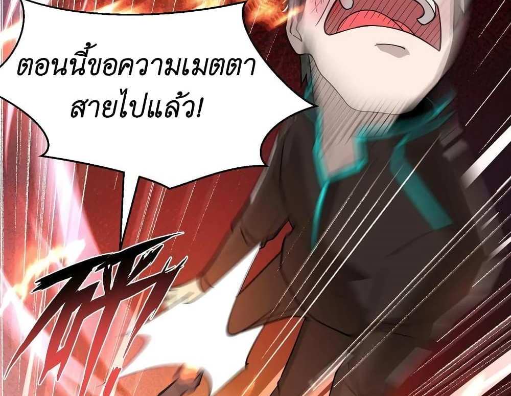 I Accidentally Became Invincible While Studying With My Sister แปลไทย