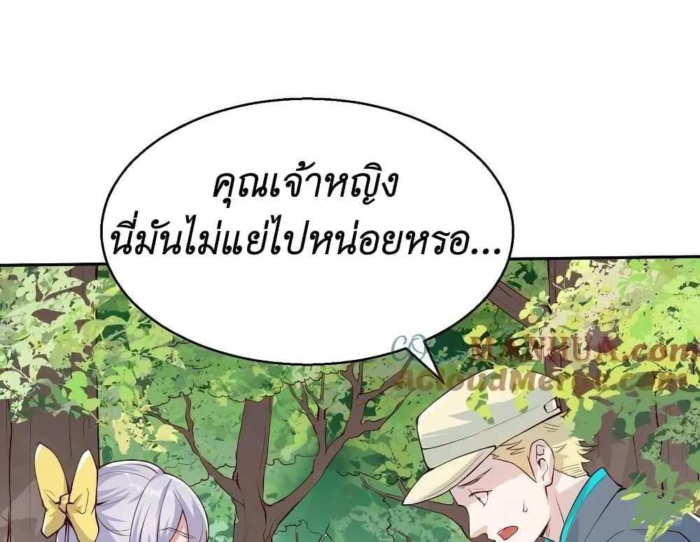 I Accidentally Became Invincible While Studying With My Sister แปลไทย
