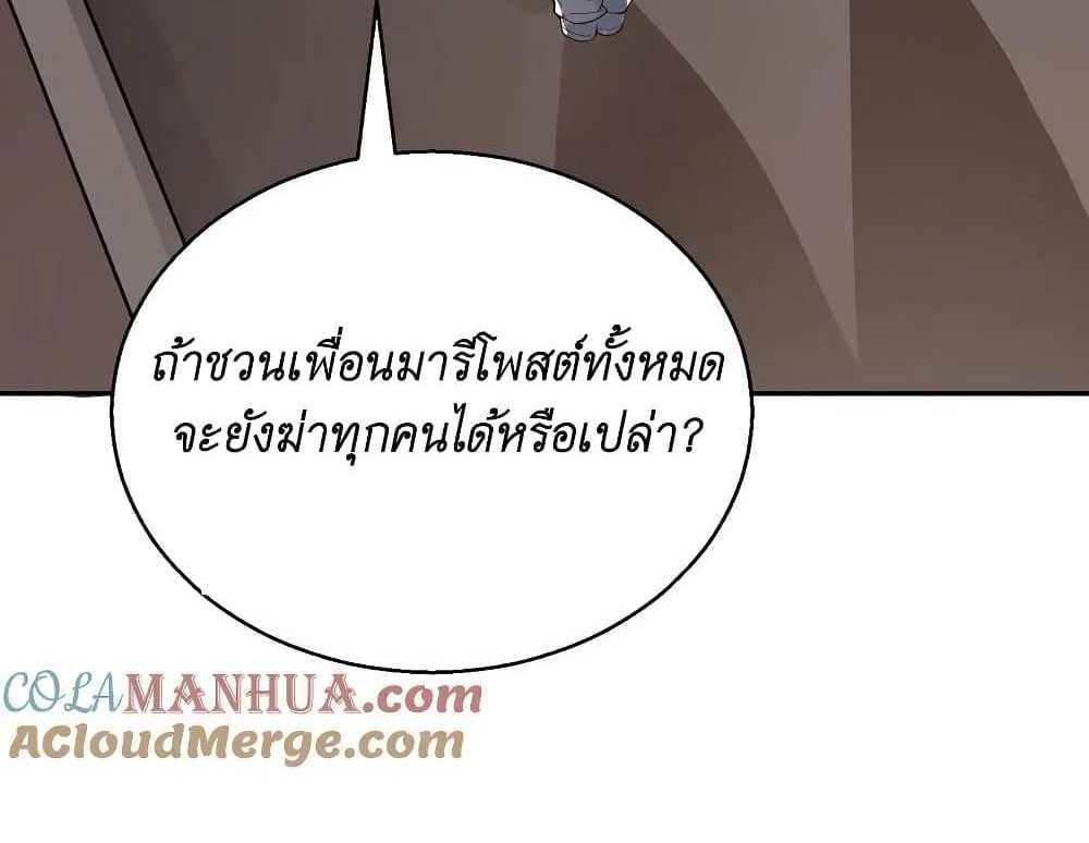 I Accidentally Became Invincible While Studying With My Sister แปลไทย