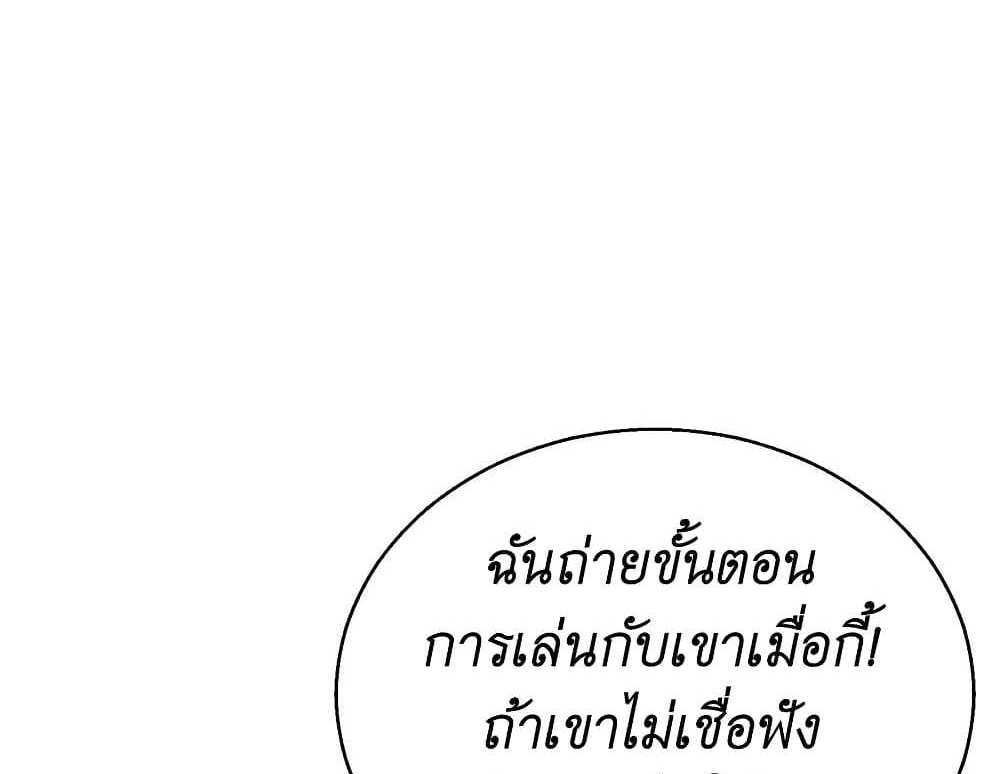I Accidentally Became Invincible While Studying With My Sister แปลไทย