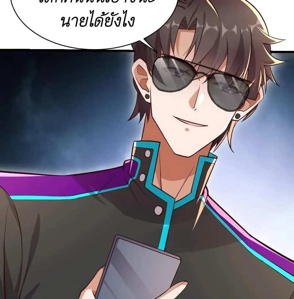 I Accidentally Became Invincible While Studying With My Sister แปลไทย