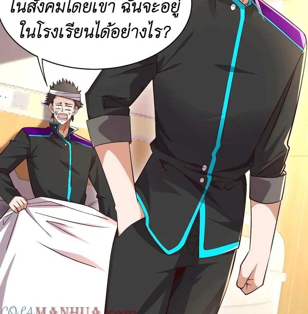 I Accidentally Became Invincible While Studying With My Sister แปลไทย