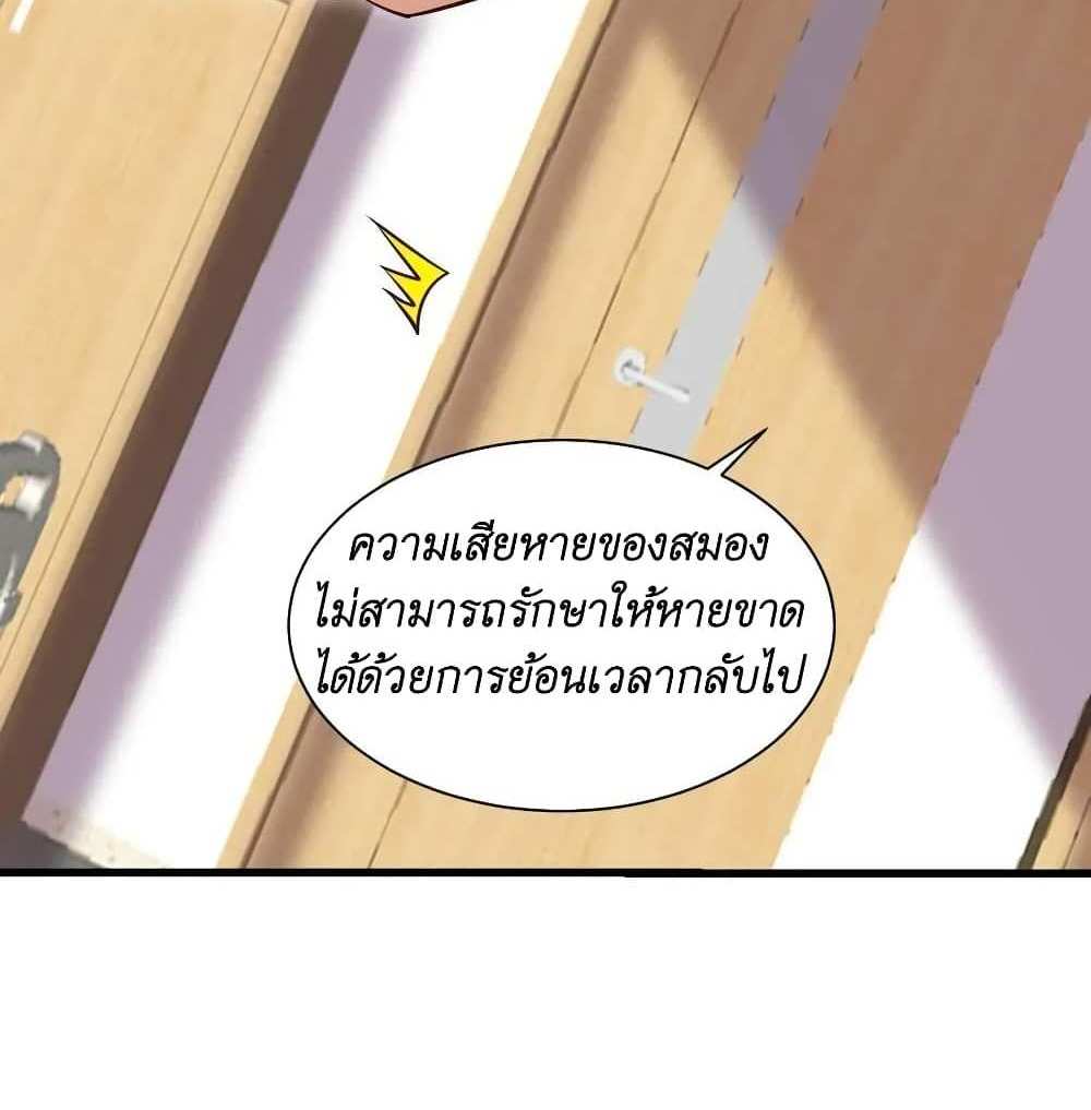 I Accidentally Became Invincible While Studying With My Sister แปลไทย