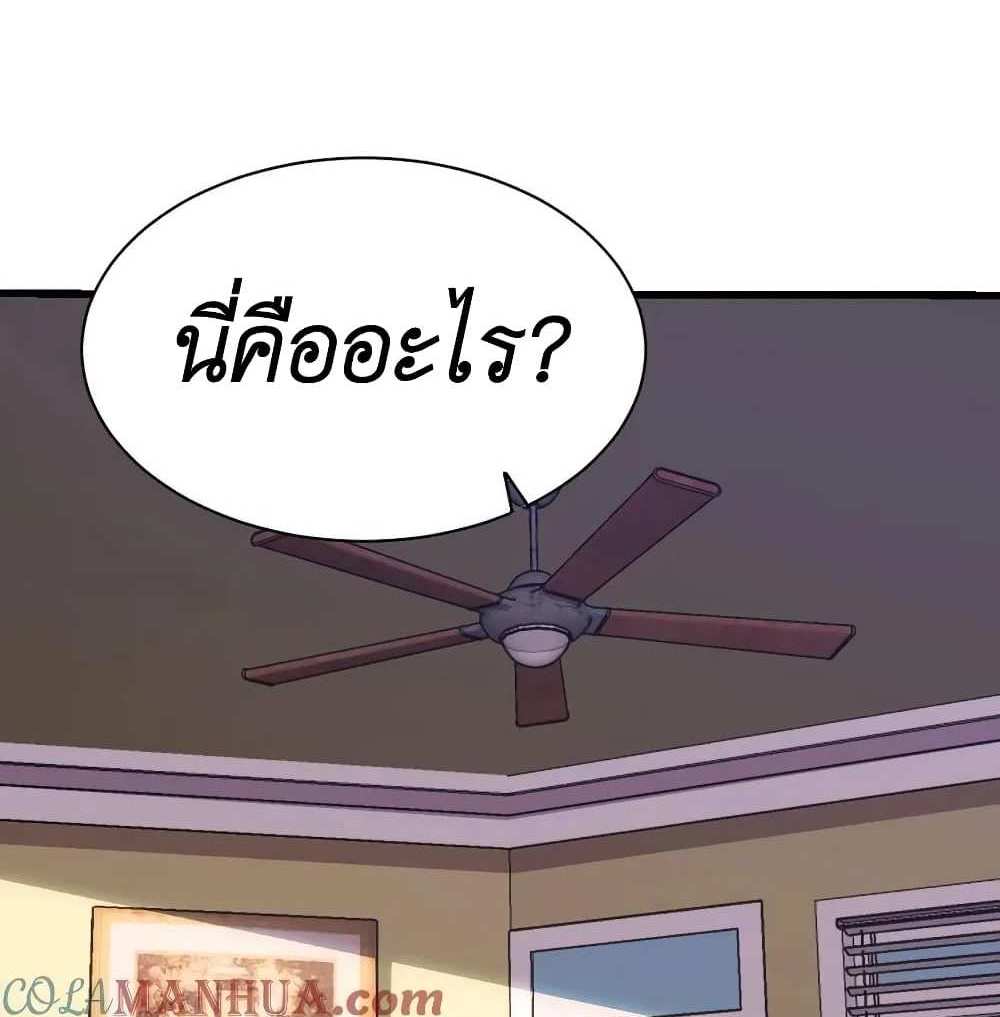 I Accidentally Became Invincible While Studying With My Sister แปลไทย