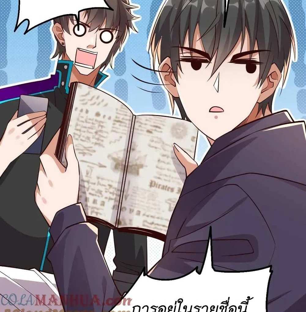 I Accidentally Became Invincible While Studying With My Sister แปลไทย