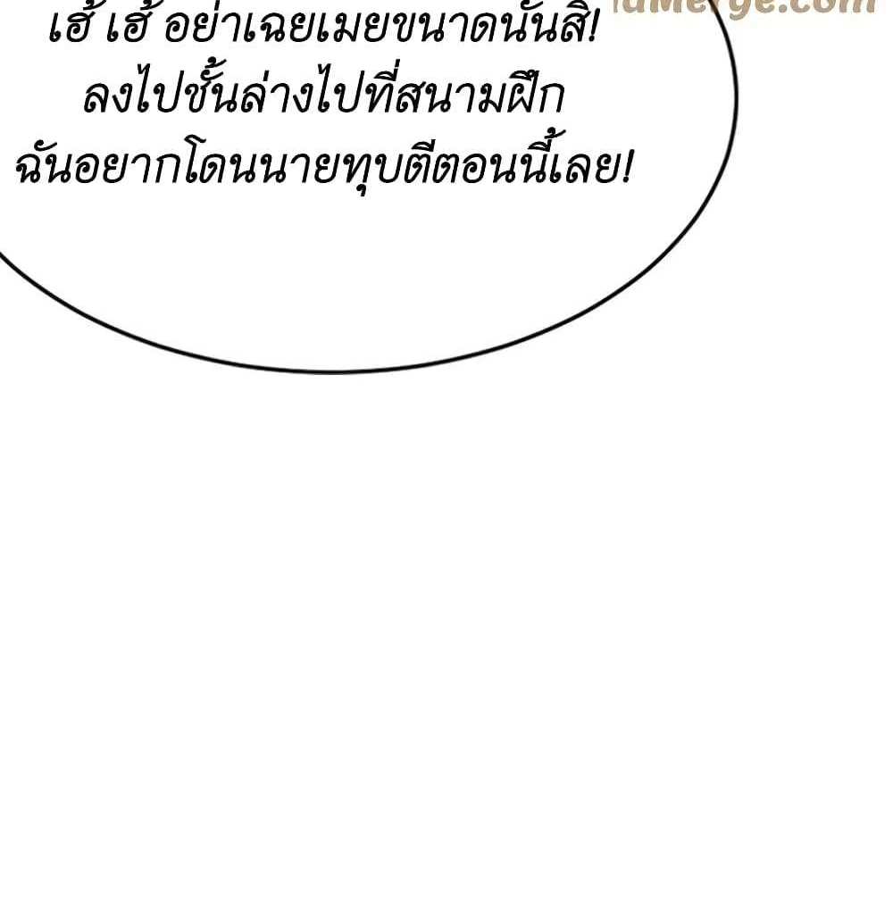 I Accidentally Became Invincible While Studying With My Sister แปลไทย