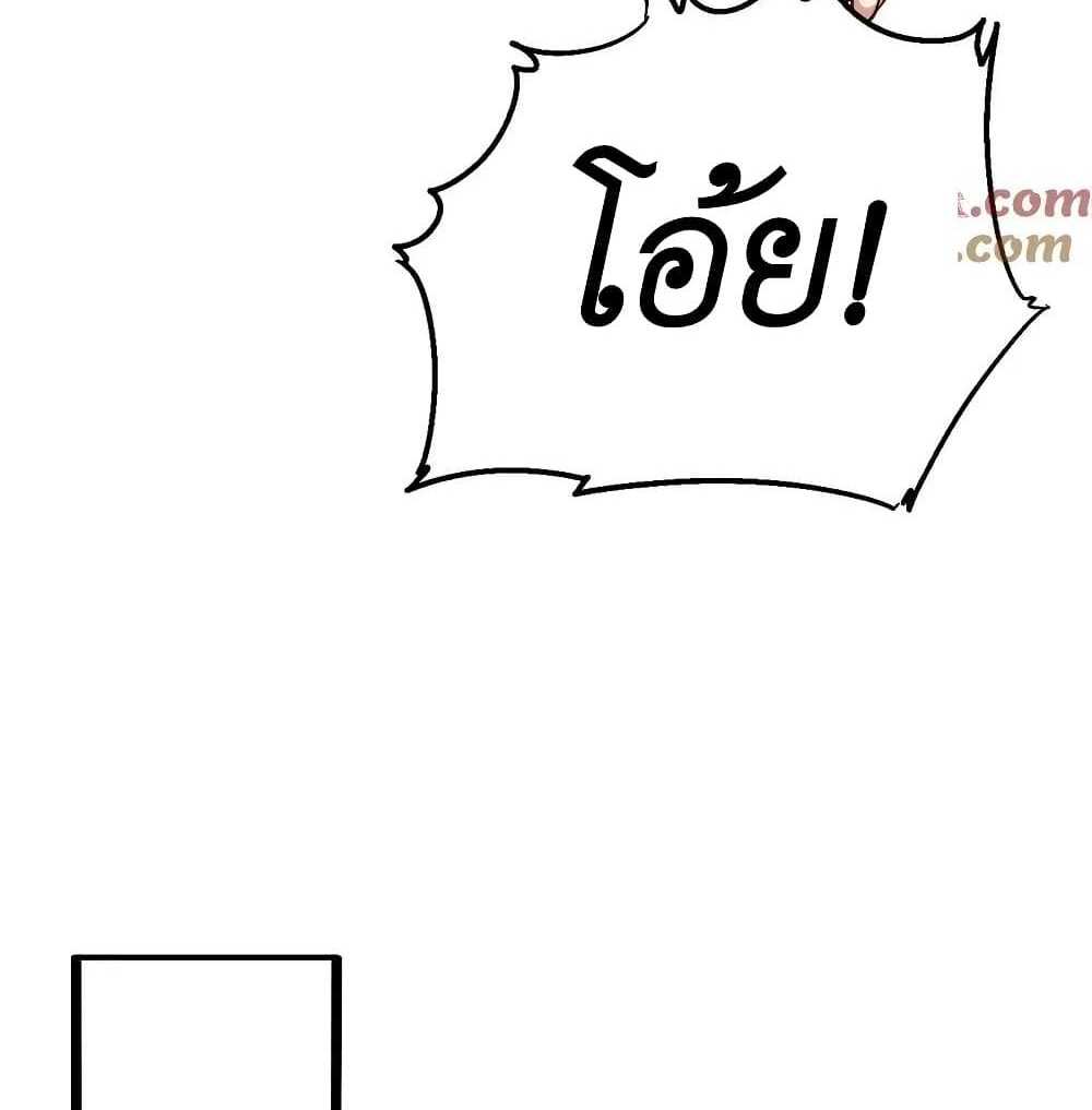 I Accidentally Became Invincible While Studying With My Sister แปลไทย