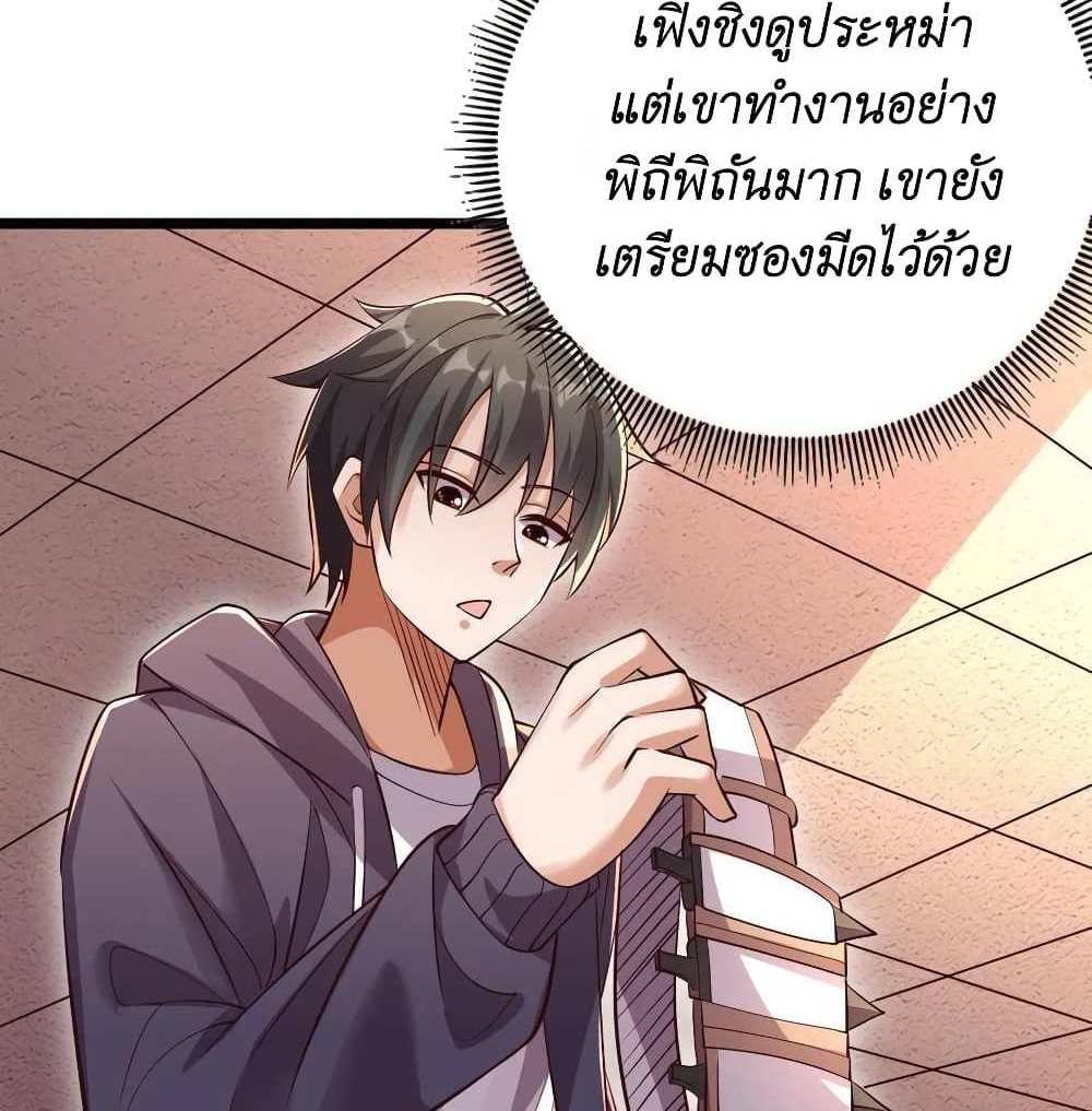 I Accidentally Became Invincible While Studying With My Sister แปลไทย