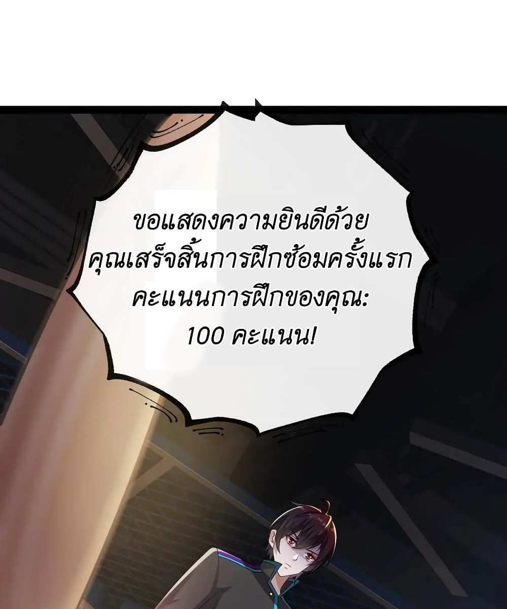 I Accidentally Became Invincible While Studying With My Sister แปลไทย