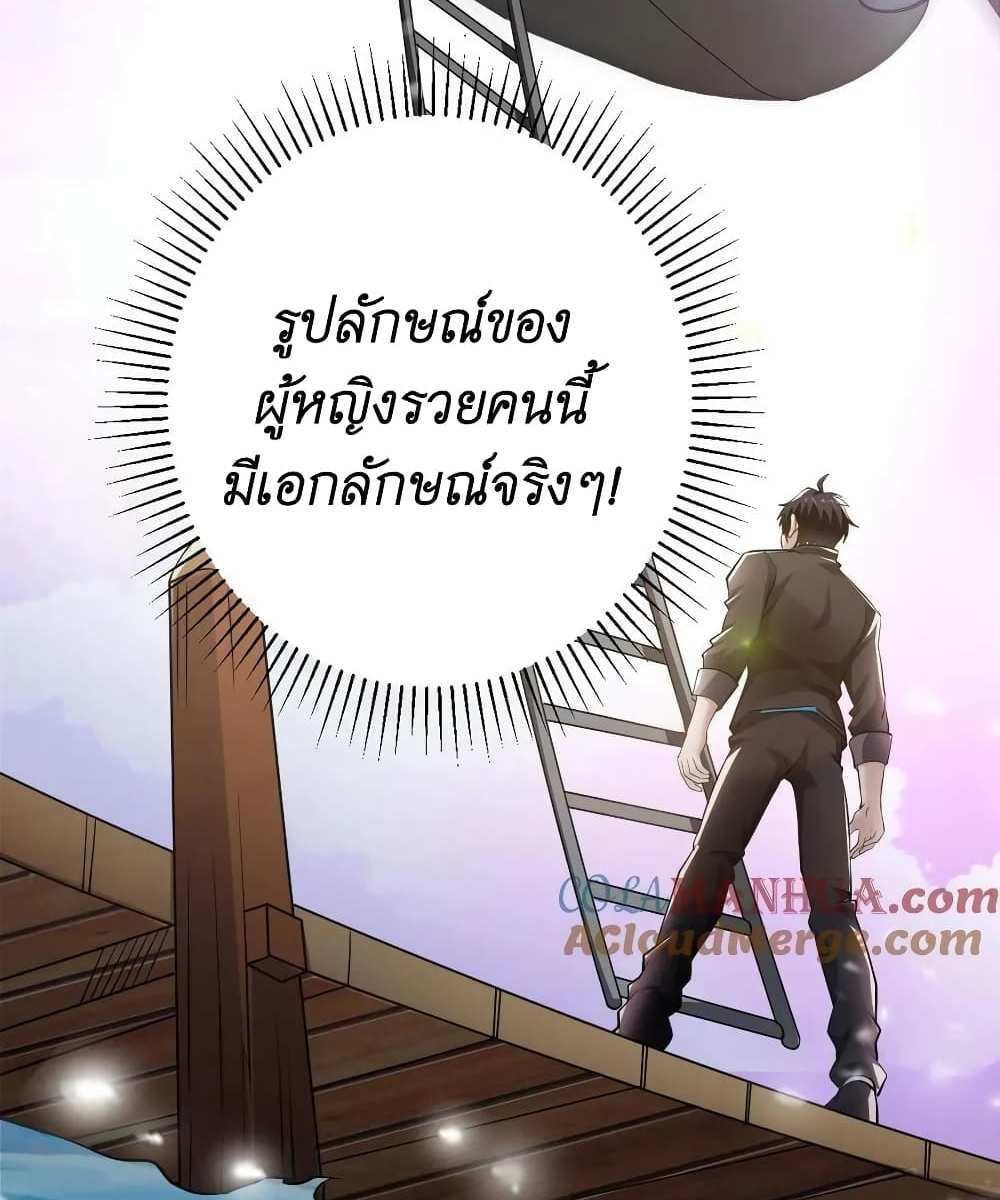 I Accidentally Became Invincible While Studying With My Sister แปลไทย