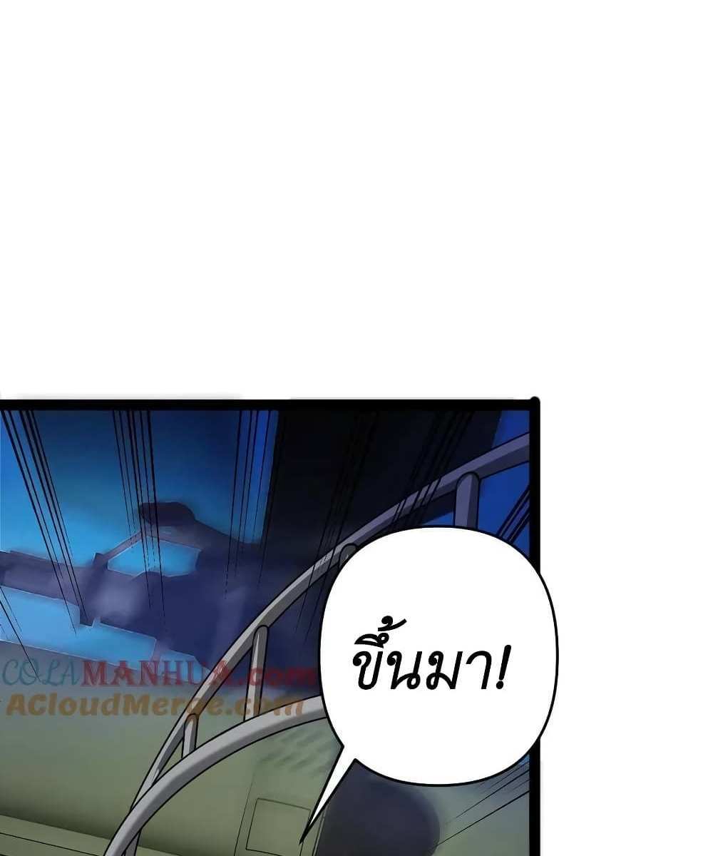 I Accidentally Became Invincible While Studying With My Sister แปลไทย