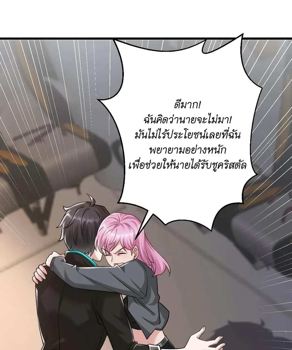 I Accidentally Became Invincible While Studying With My Sister แปลไทย