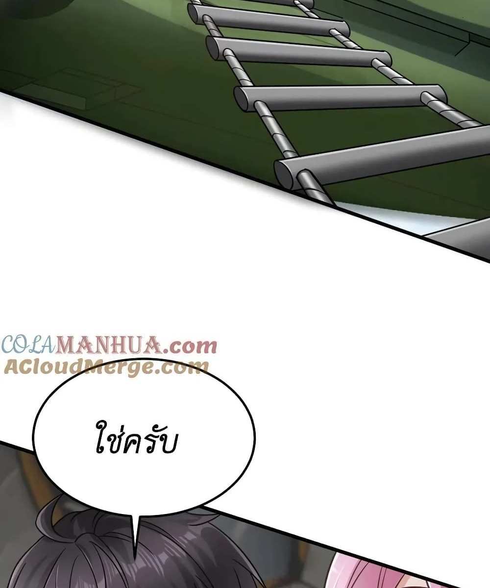 I Accidentally Became Invincible While Studying With My Sister แปลไทย