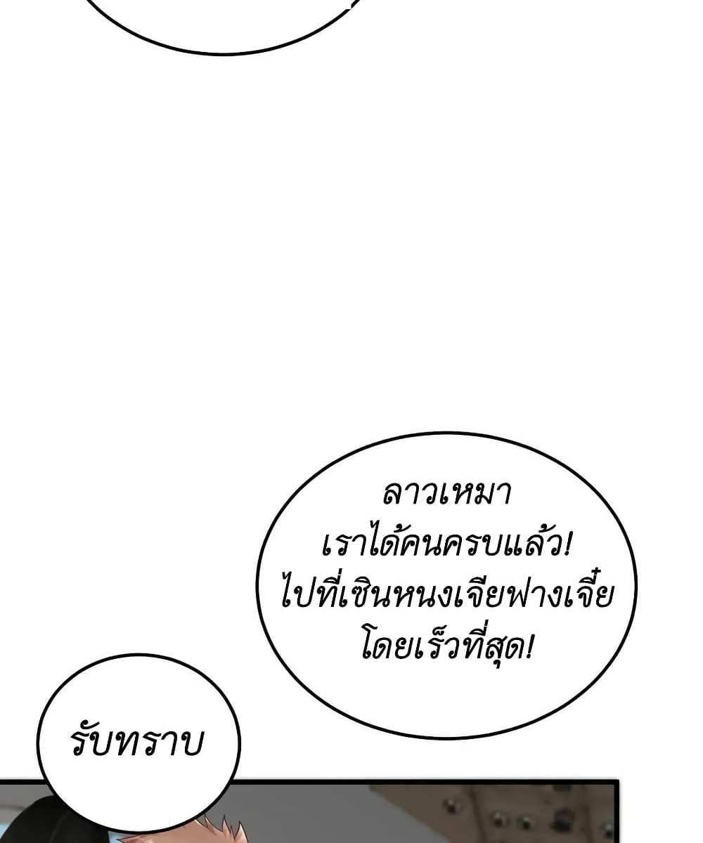 I Accidentally Became Invincible While Studying With My Sister แปลไทย