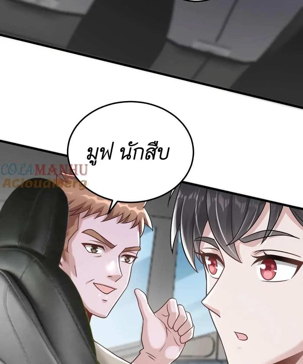I Accidentally Became Invincible While Studying With My Sister แปลไทย