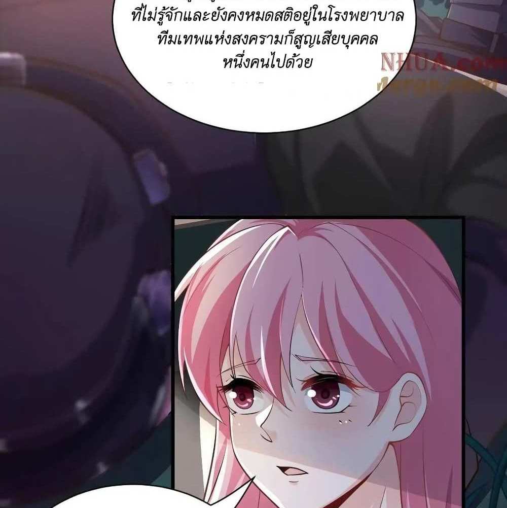 I Accidentally Became Invincible While Studying With My Sister แปลไทย