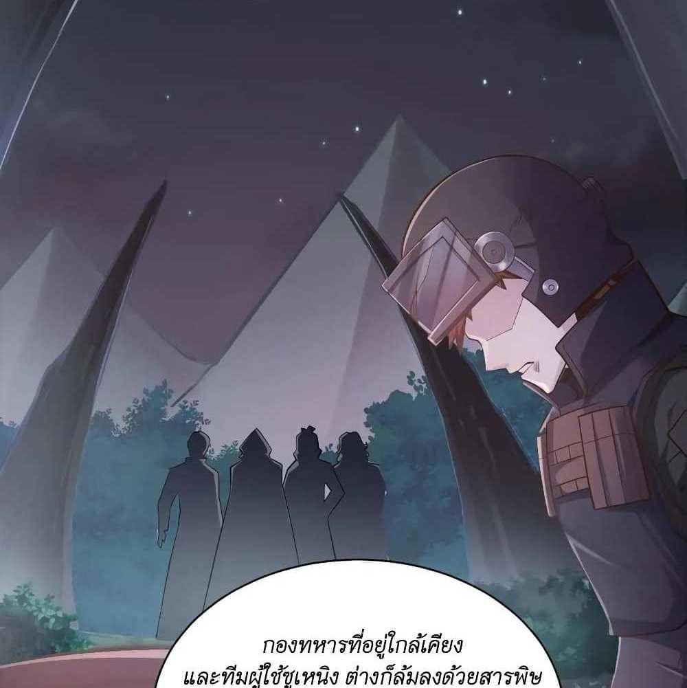I Accidentally Became Invincible While Studying With My Sister แปลไทย