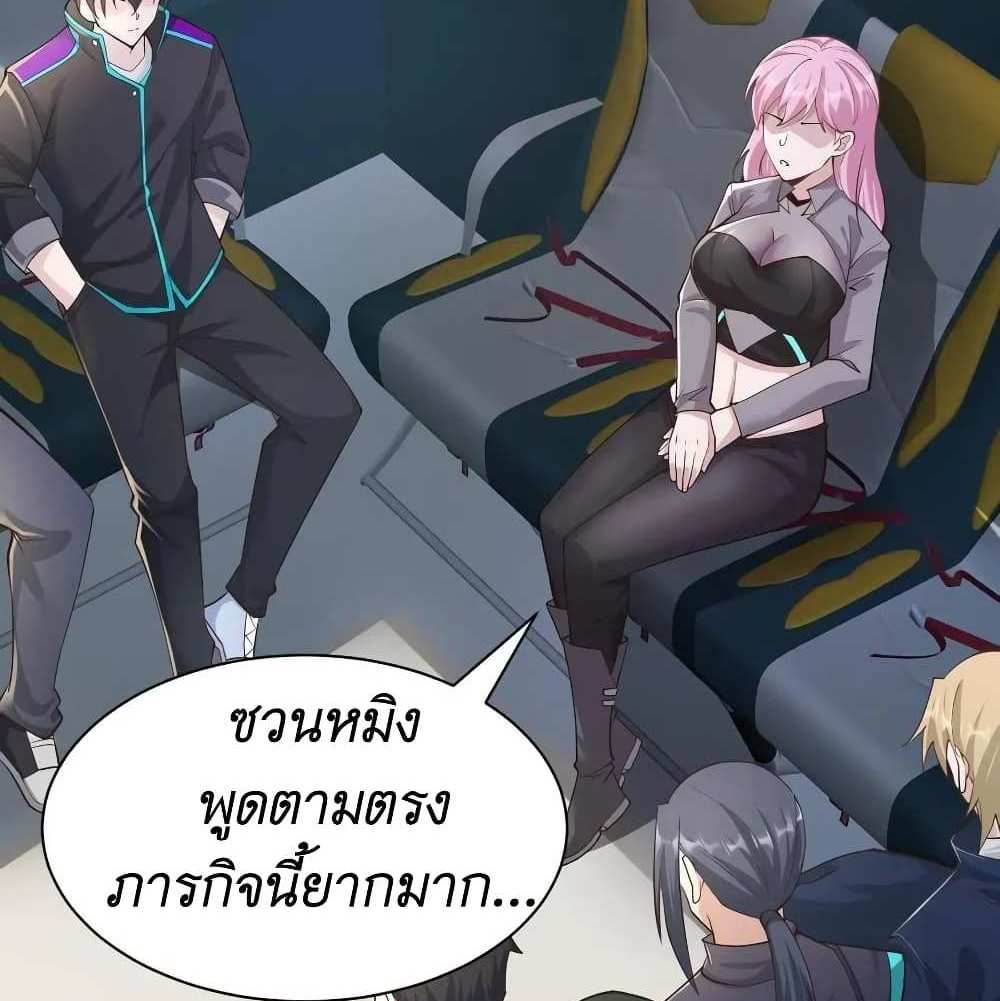 I Accidentally Became Invincible While Studying With My Sister แปลไทย
