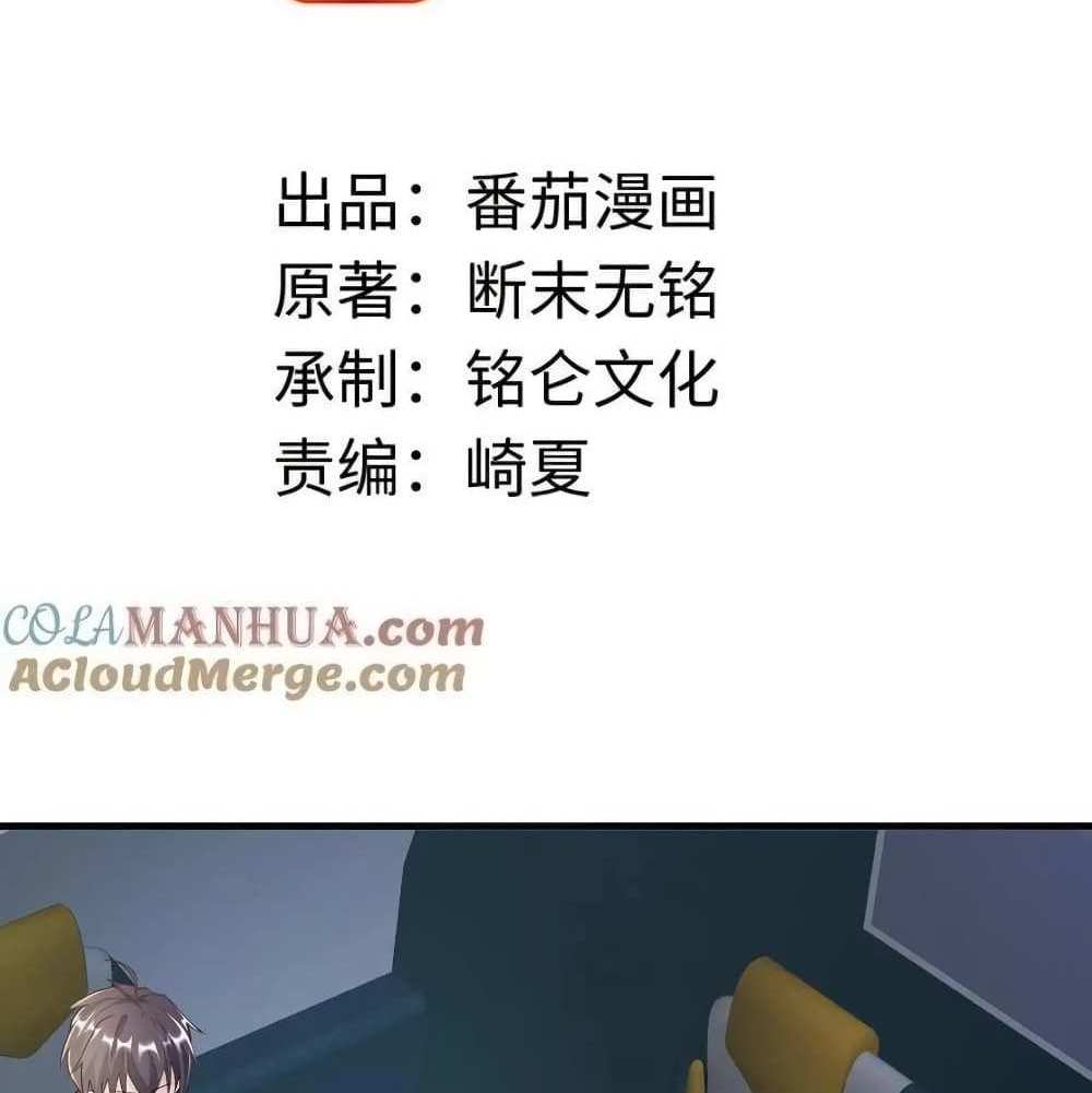 I Accidentally Became Invincible While Studying With My Sister แปลไทย