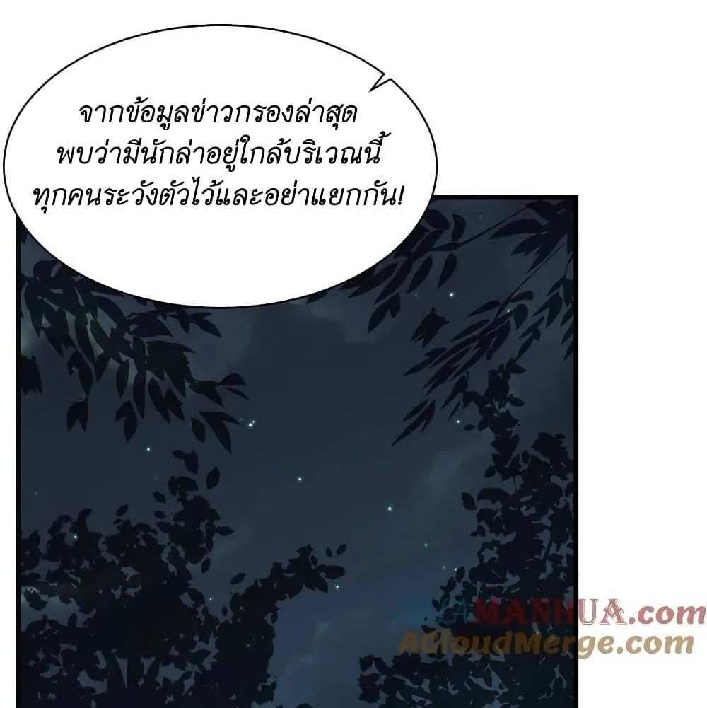 I Accidentally Became Invincible While Studying With My Sister แปลไทย