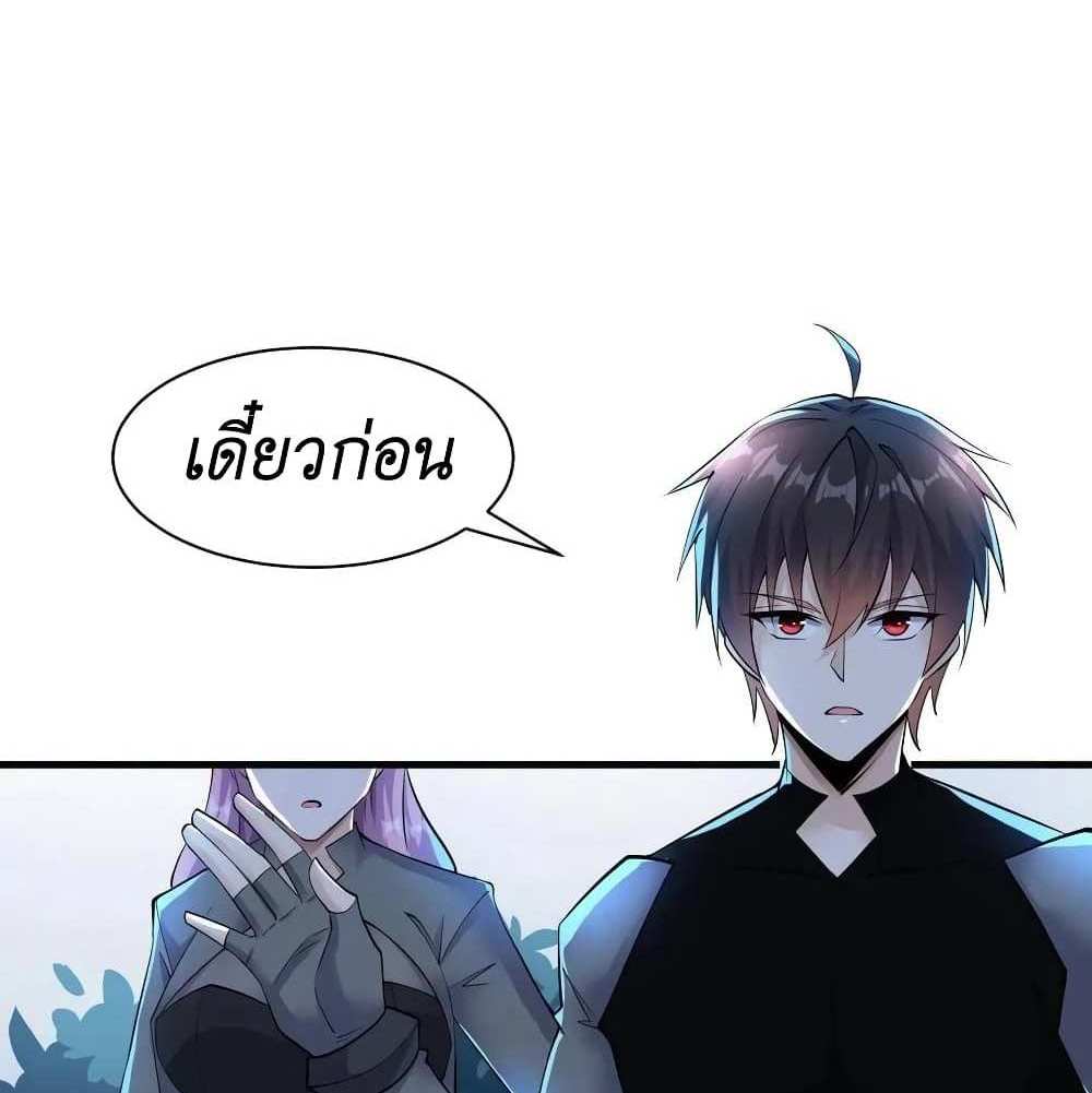 I Accidentally Became Invincible While Studying With My Sister แปลไทย