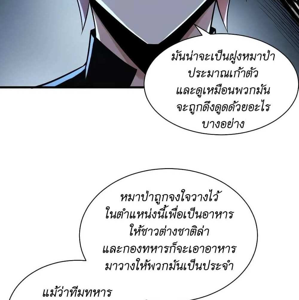 I Accidentally Became Invincible While Studying With My Sister แปลไทย