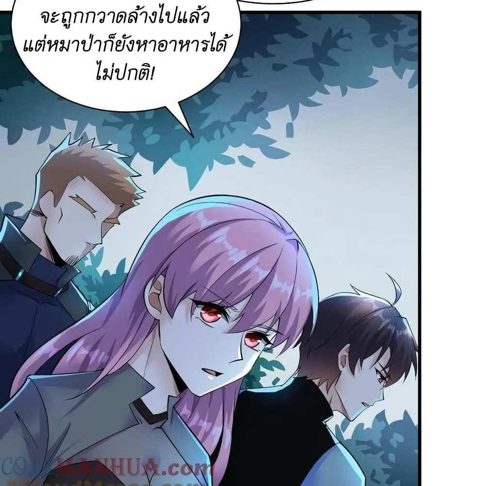 I Accidentally Became Invincible While Studying With My Sister แปลไทย