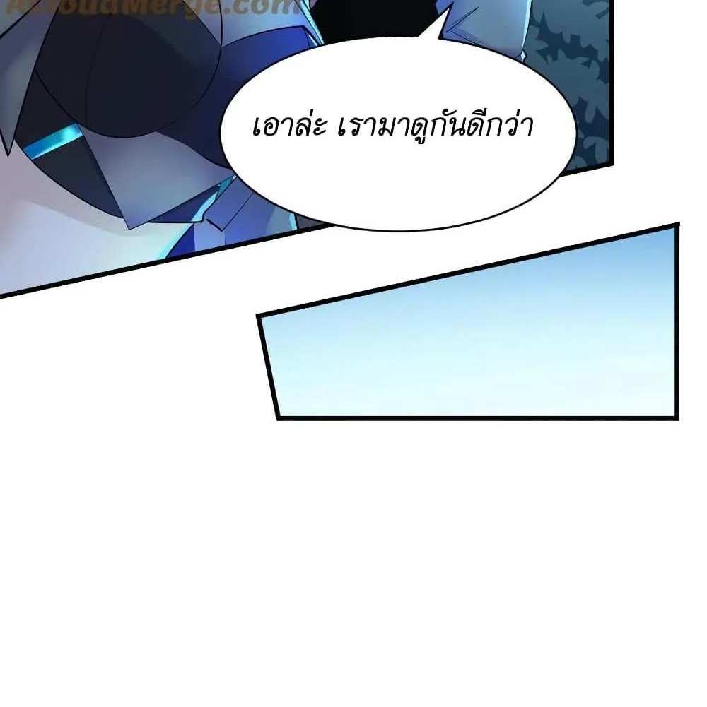I Accidentally Became Invincible While Studying With My Sister แปลไทย