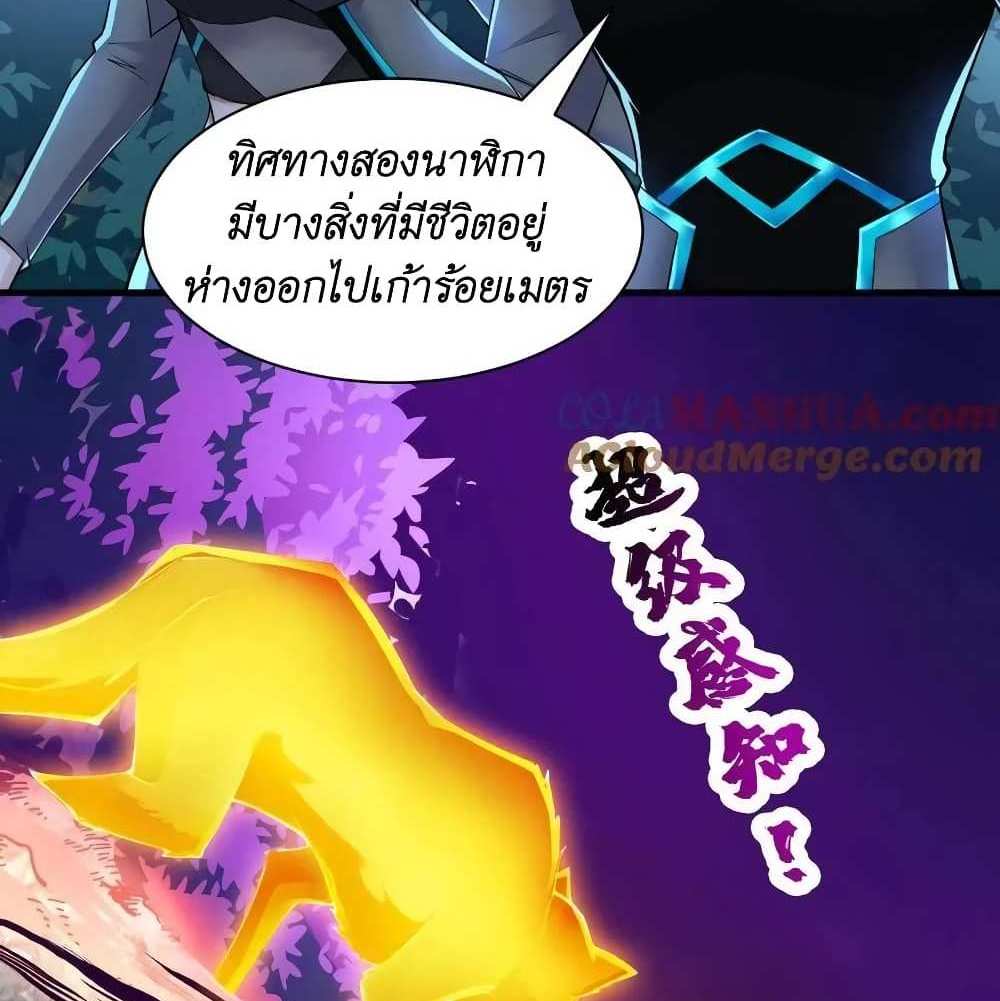 I Accidentally Became Invincible While Studying With My Sister แปลไทย