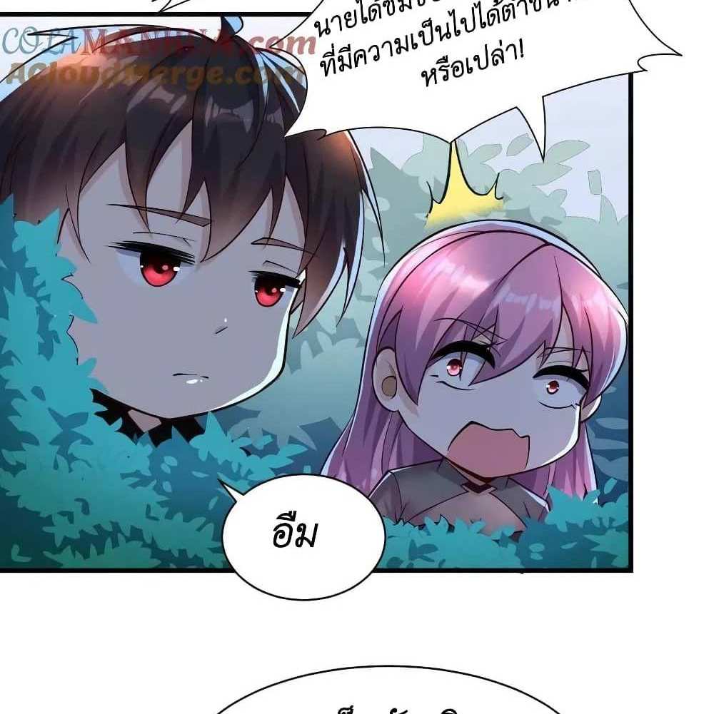 I Accidentally Became Invincible While Studying With My Sister แปลไทย