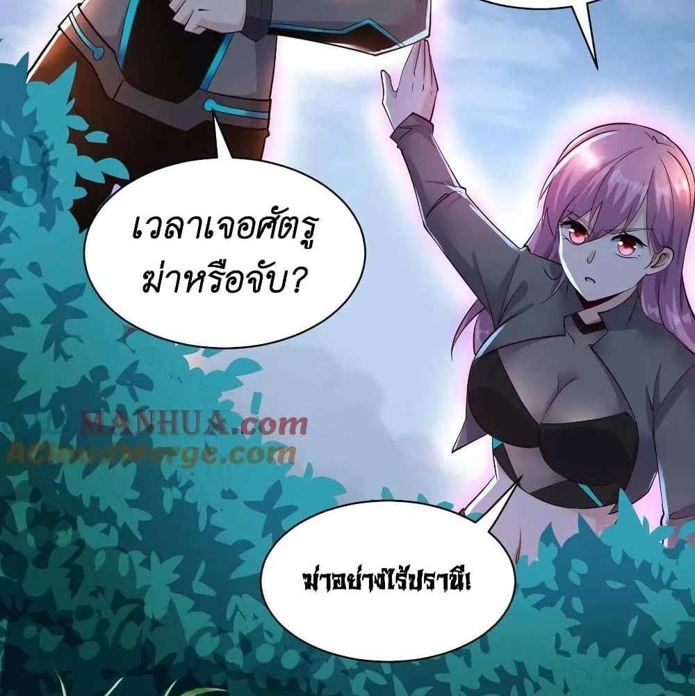 I Accidentally Became Invincible While Studying With My Sister แปลไทย