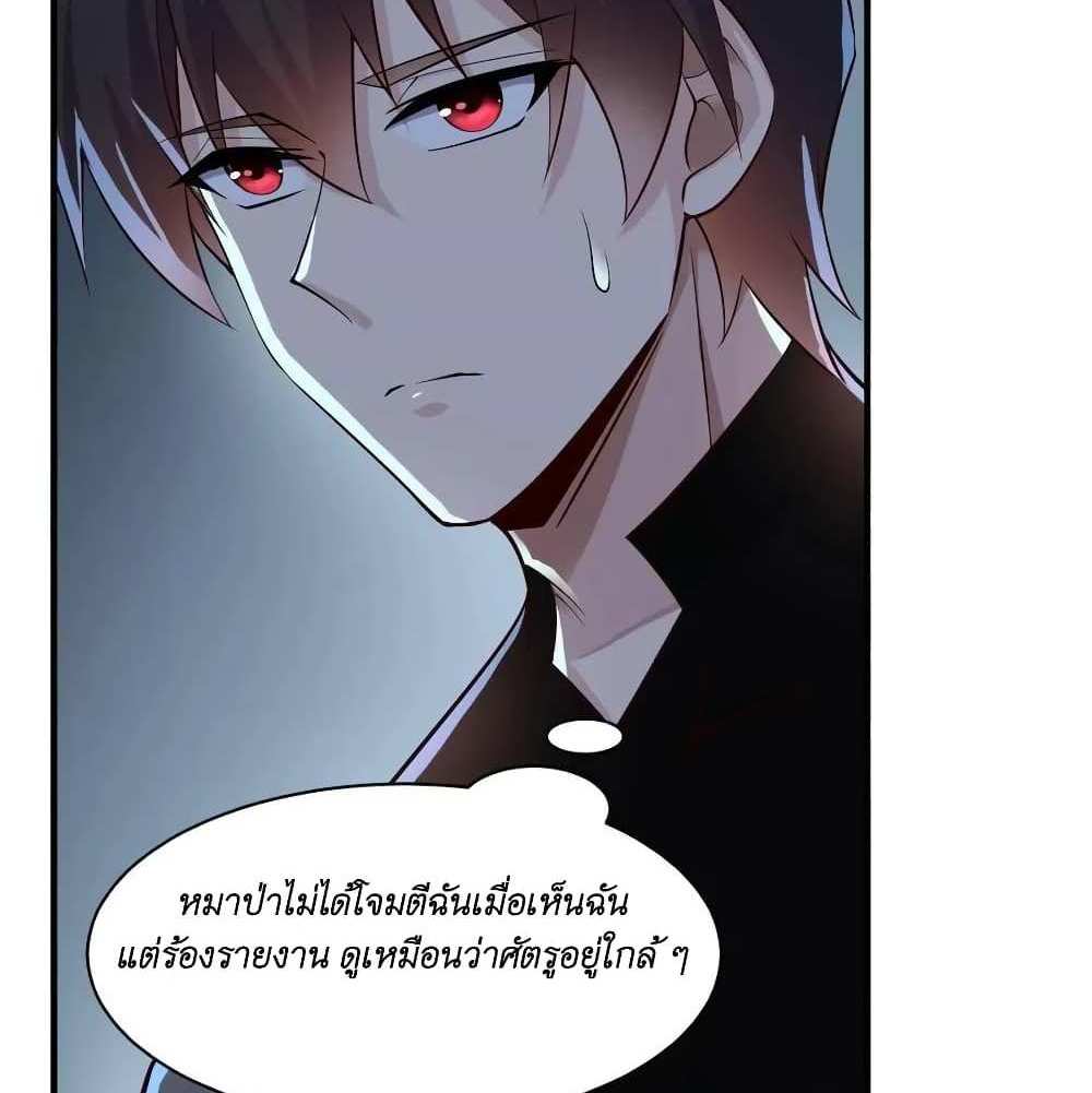 I Accidentally Became Invincible While Studying With My Sister แปลไทย