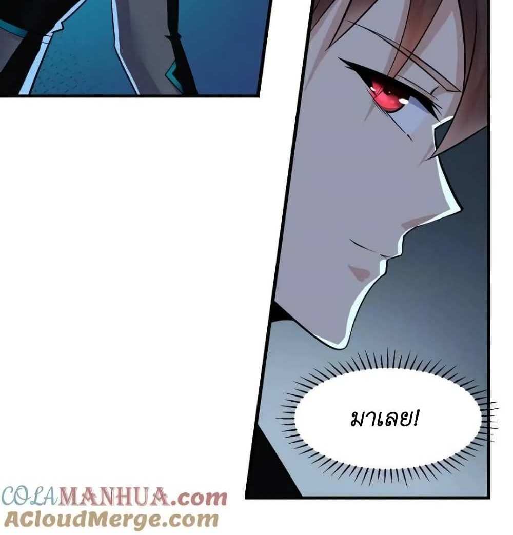 I Accidentally Became Invincible While Studying With My Sister แปลไทย
