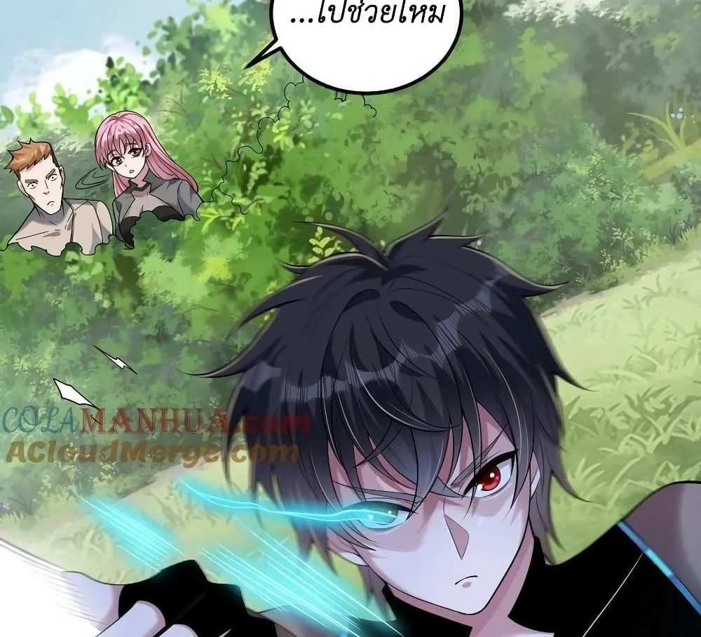I Accidentally Became Invincible While Studying With My Sister แปลไทย
