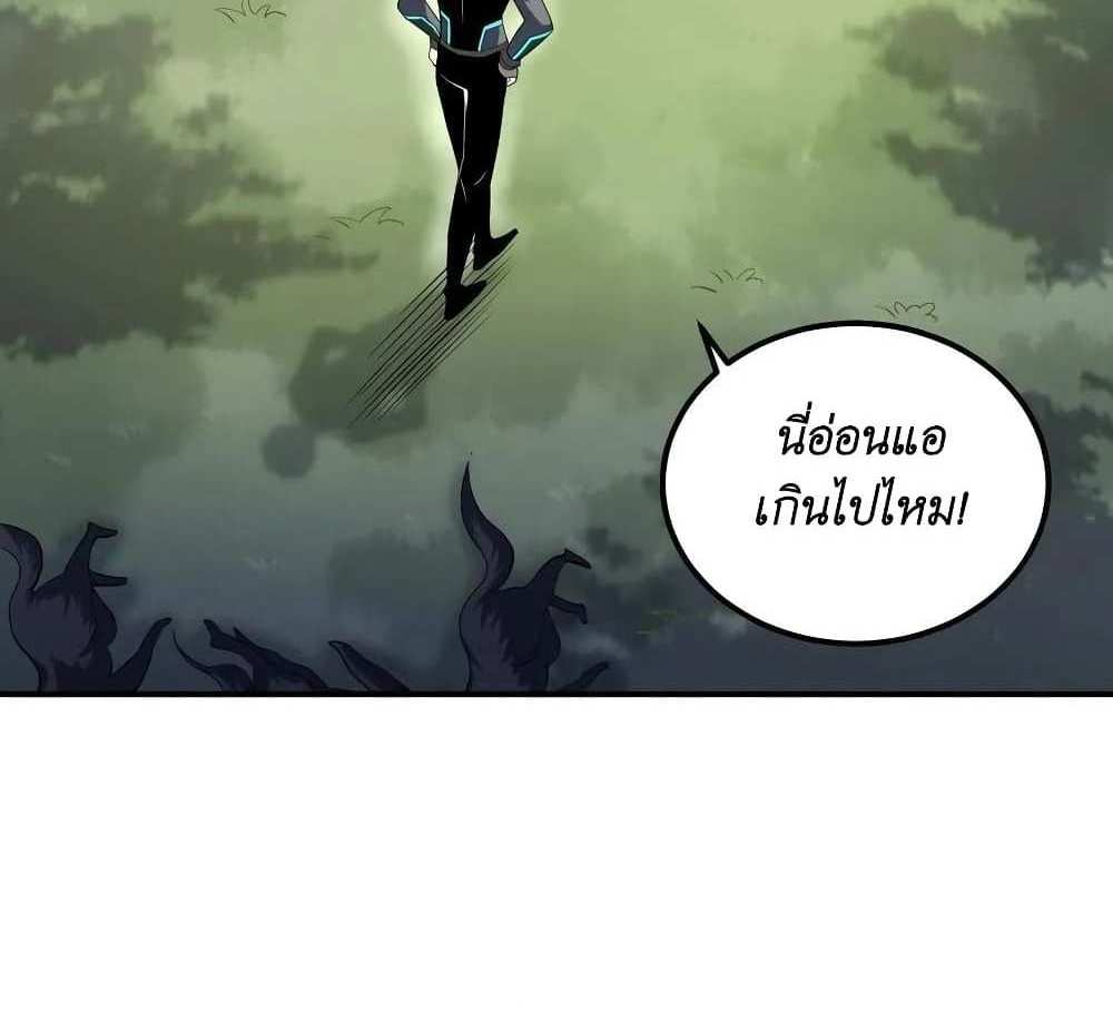 I Accidentally Became Invincible While Studying With My Sister แปลไทย