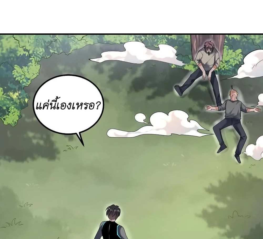 I Accidentally Became Invincible While Studying With My Sister แปลไทย
