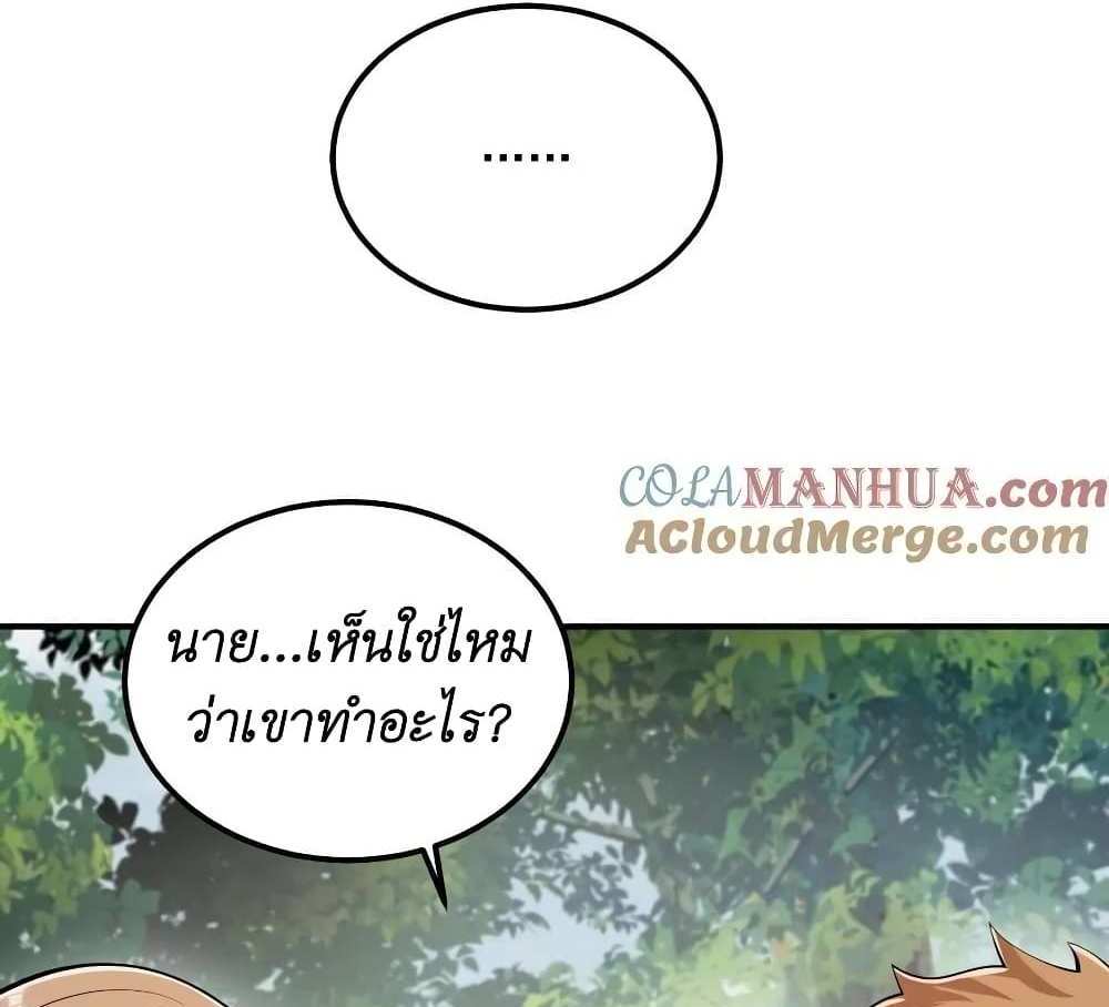 I Accidentally Became Invincible While Studying With My Sister แปลไทย