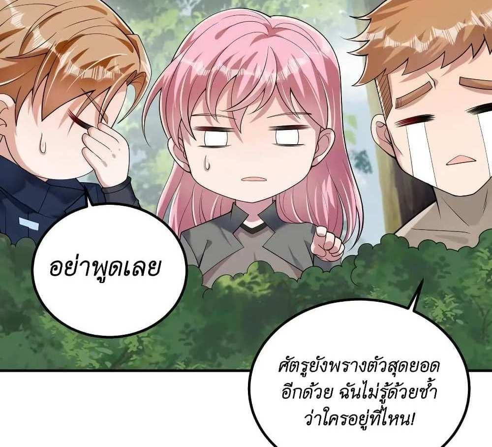 I Accidentally Became Invincible While Studying With My Sister แปลไทย