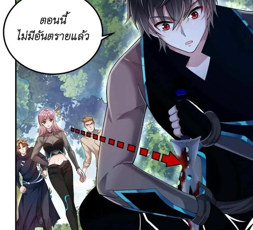 I Accidentally Became Invincible While Studying With My Sister แปลไทย
